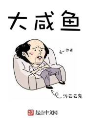 重生咸鱼人生